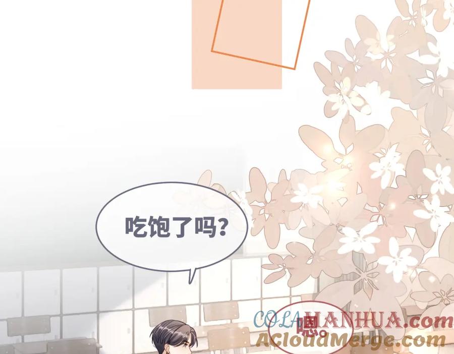 《快穿女配冷静点》第79话 模范男友 第29页