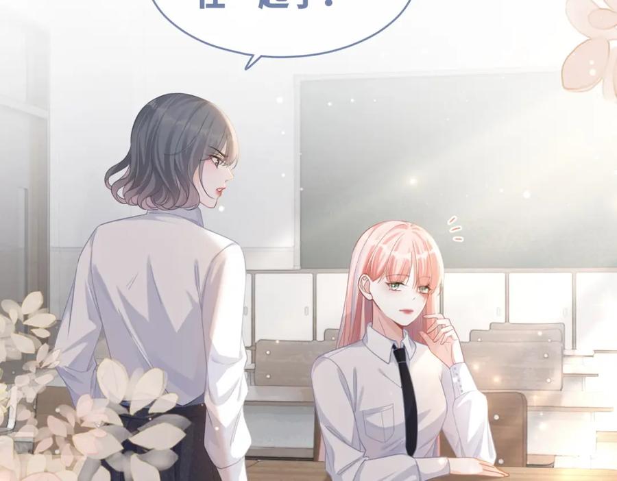 《快穿女配冷静点》第79话 模范男友 第44页