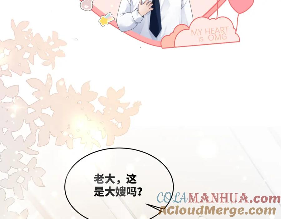 《快穿女配冷静点》第79话 模范男友 第97页