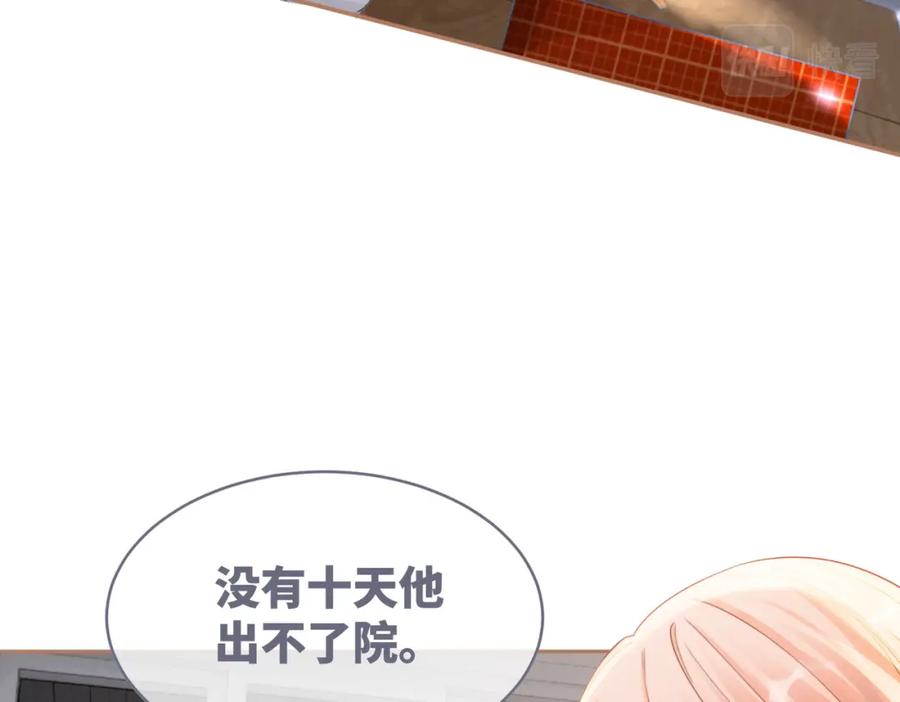 《快穿女配冷静点》第79话 模范男友 第15页