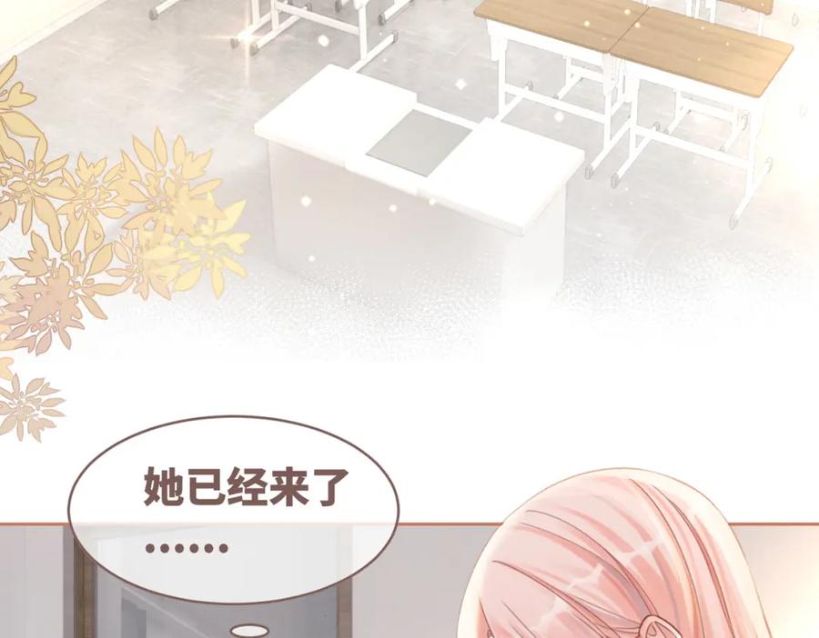 《快穿女配冷静点》第79话 模范男友 第52页