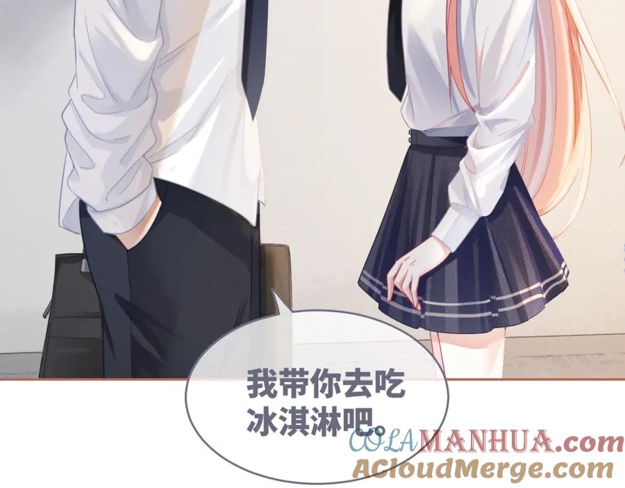 《快穿女配冷静点》第79话 模范男友 第81页