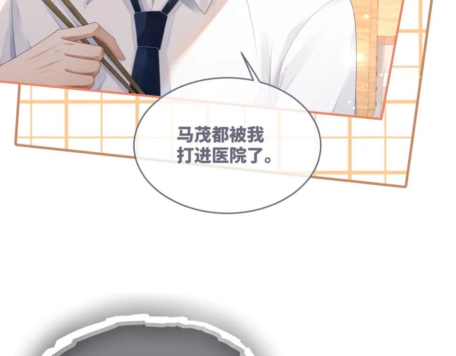 《快穿女配冷静点》第79话 模范男友 第10页