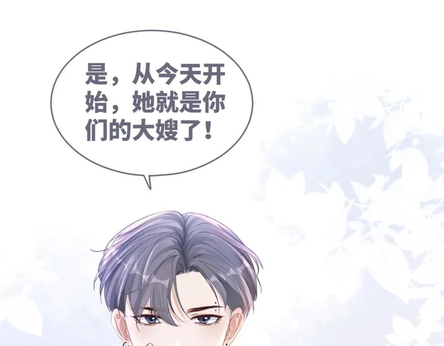 《快穿女配冷静点》第79话 模范男友 第103页