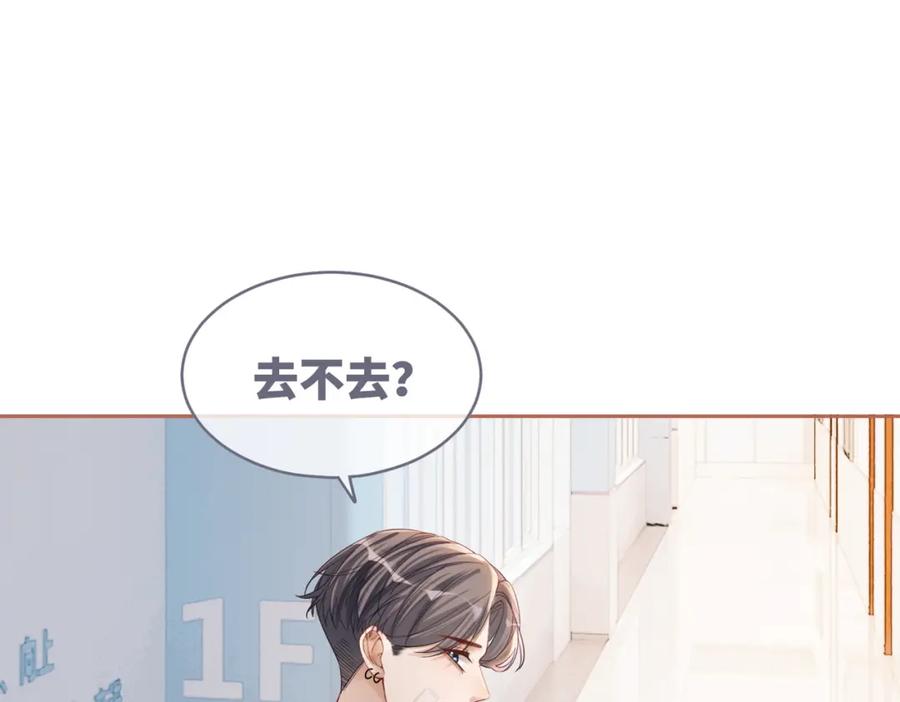 《快穿女配冷静点》第79话 模范男友 第82页