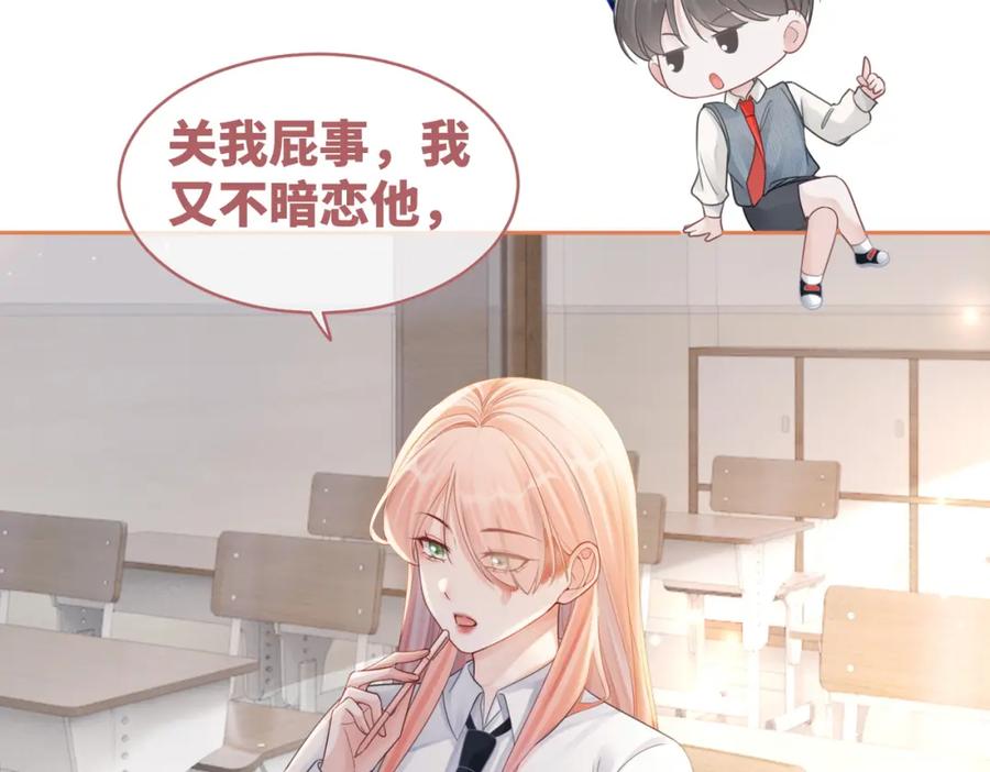 《快穿女配冷静点》第79话 模范男友 第62页