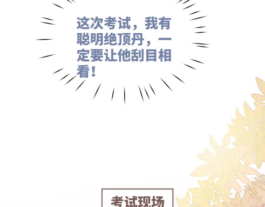 《快穿女配冷静点》第79话 模范男友 第50页