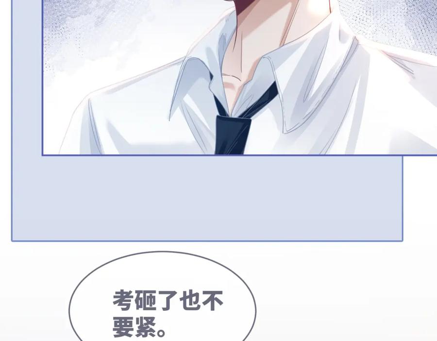 《快穿女配冷静点》第79话 模范男友 第79页