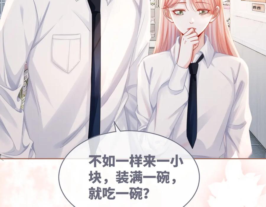 《快穿女配冷静点》第79话 模范男友 第91页