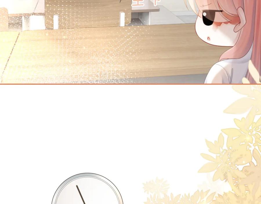 《快穿女配冷静点》第79话 模范男友 第58页