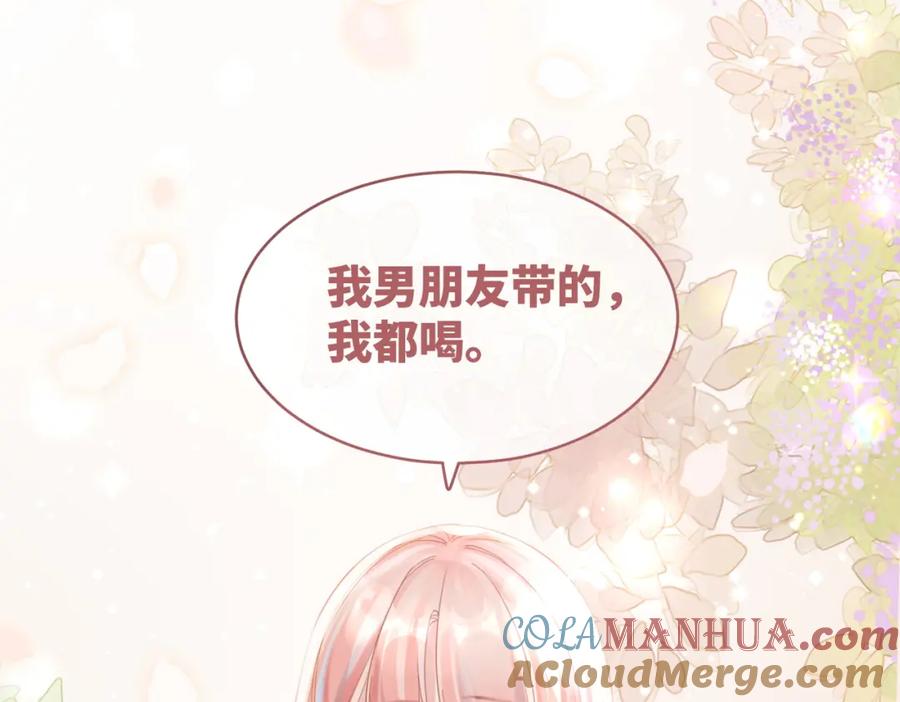《快穿女配冷静点》第79话 模范男友 第37页