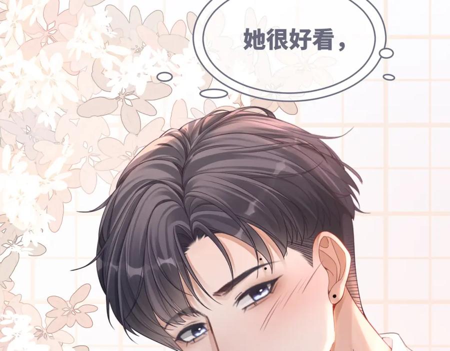 《快穿女配冷静点》第79话 模范男友 第20页