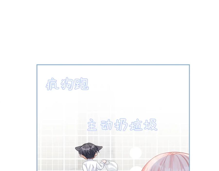 《快穿女配冷静点》第79话 模范男友 第32页