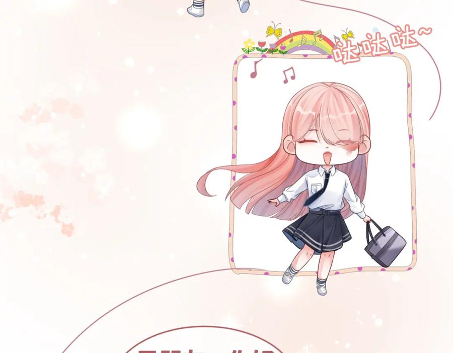 《快穿女配冷静点》第79话 模范男友 第68页