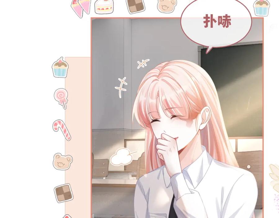 《快穿女配冷静点》第79话 模范男友 第42页