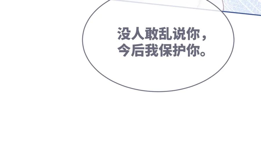 《快穿女配冷静点》第79话 模范男友 第111页