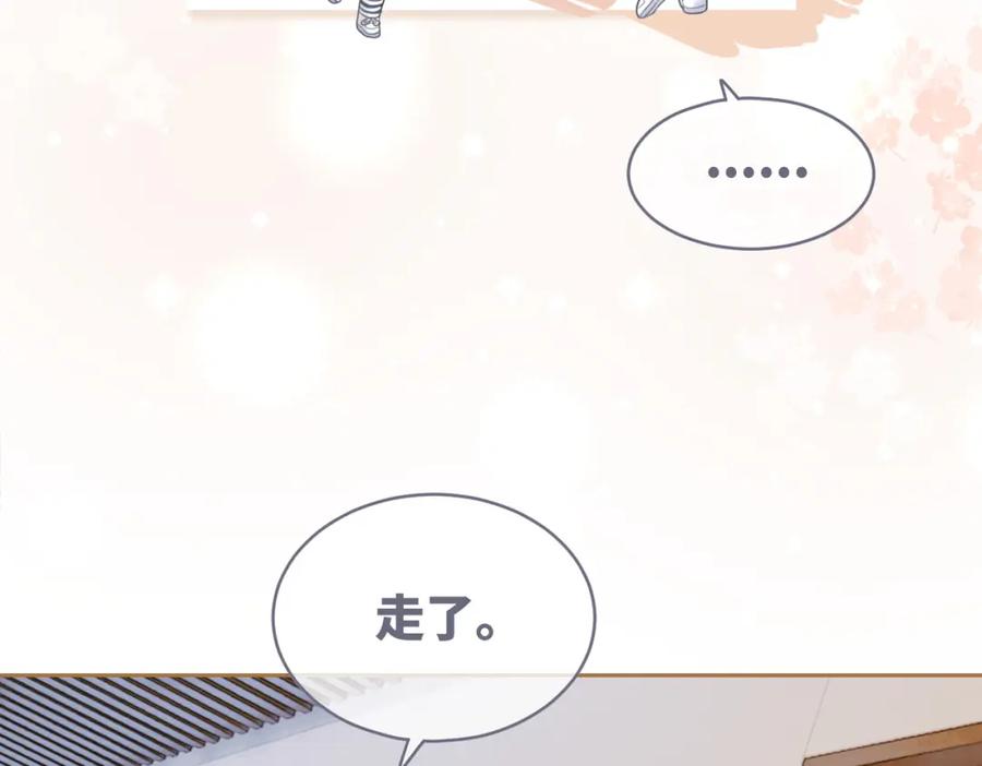 《快穿女配冷静点》第79话 模范男友 第70页