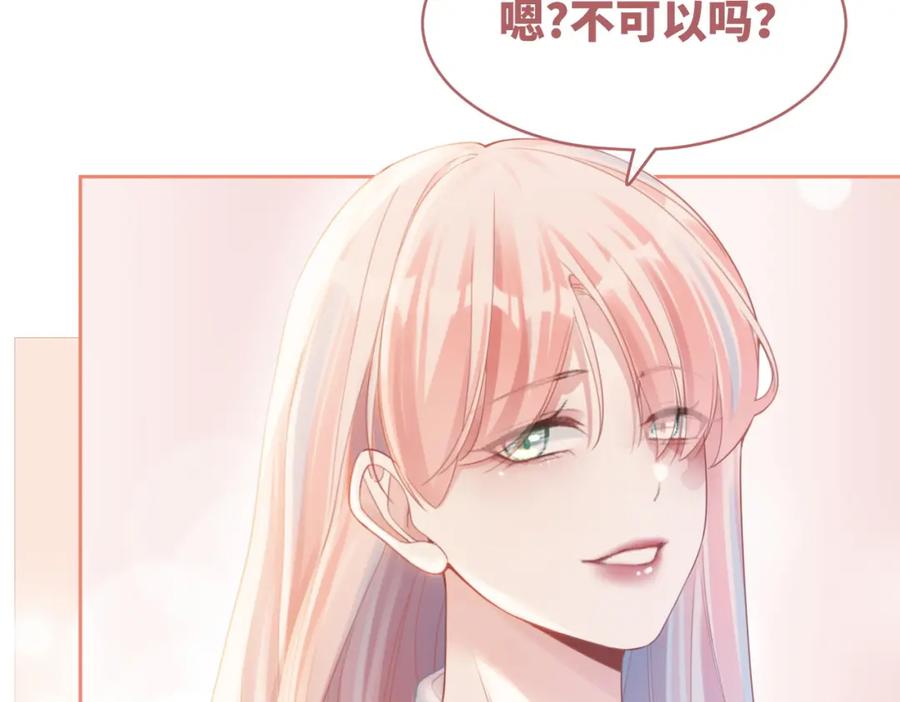 《快穿女配冷静点》第79话 模范男友 第46页