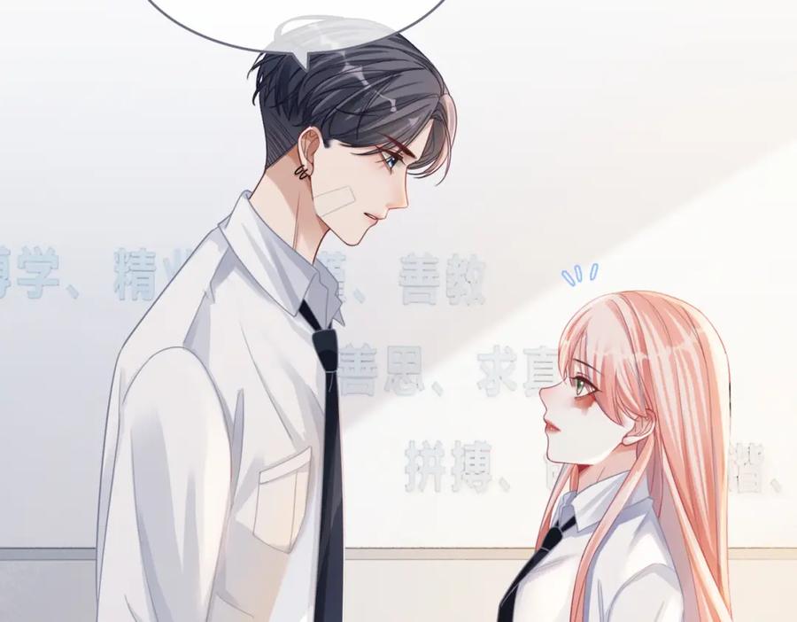 《快穿女配冷静点》第79话 模范男友 第80页
