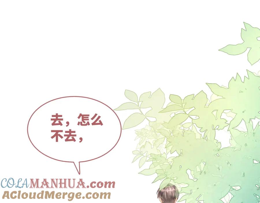 《快穿女配冷静点》第79话 模范男友 第85页