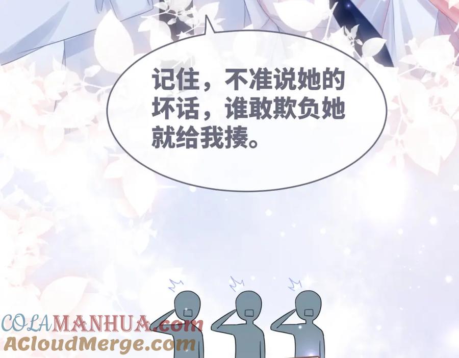 《快穿女配冷静点》第79话 模范男友 第105页