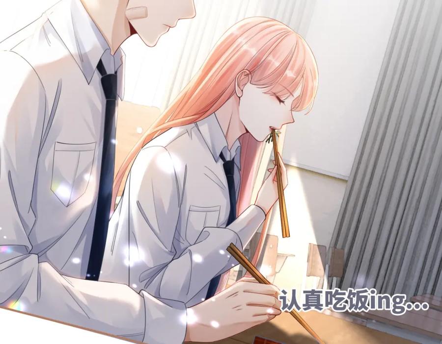 《快穿女配冷静点》第79话 模范男友 第14页