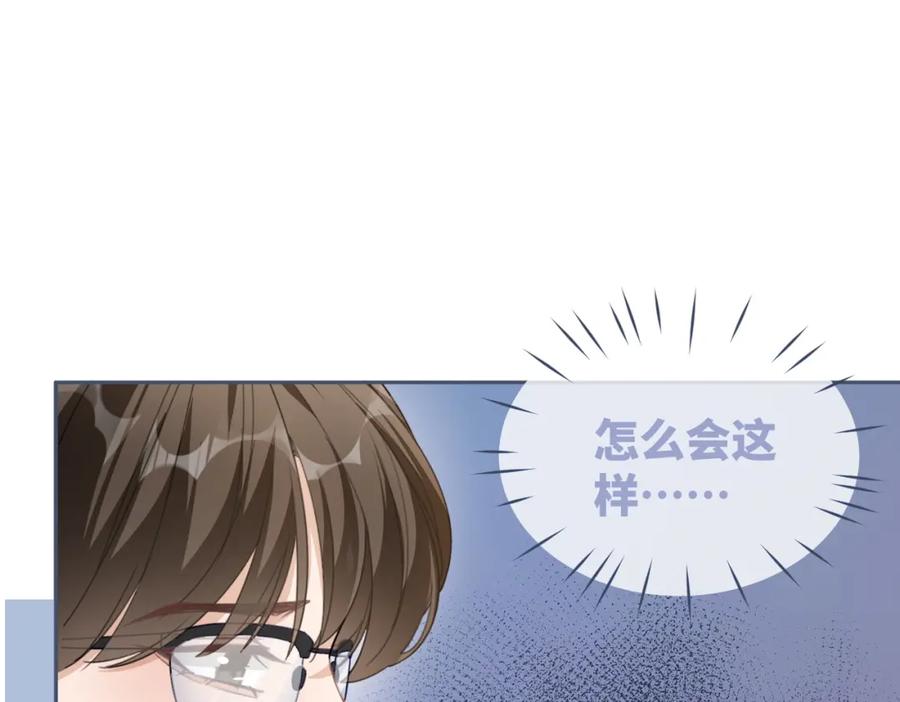 《快穿女配冷静点》第80话 校花还是学霸？！ 第87页