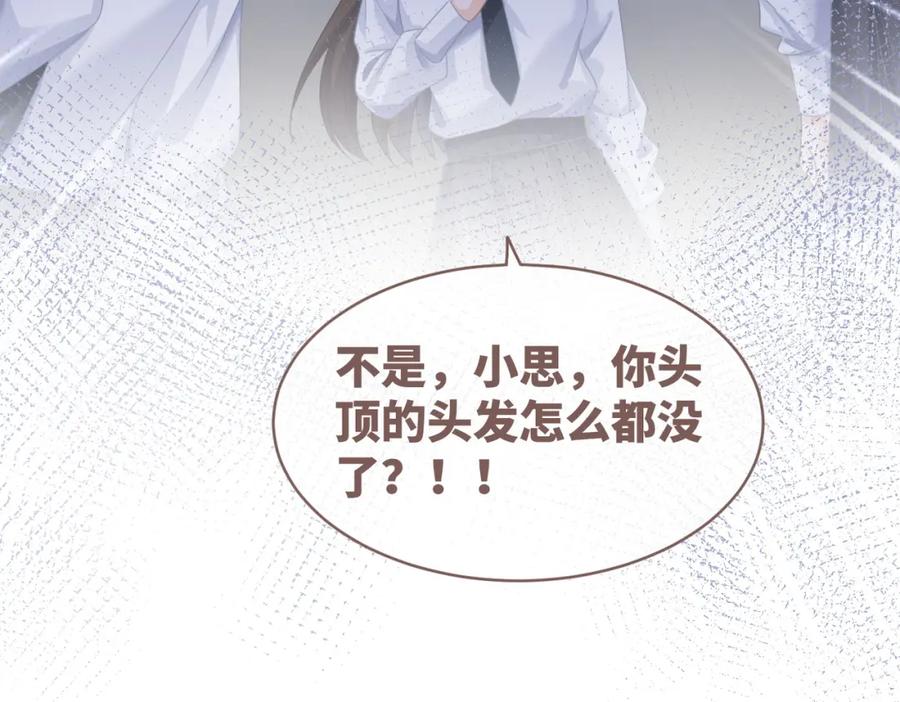 《快穿女配冷静点》第80话 校花还是学霸？！ 第94页