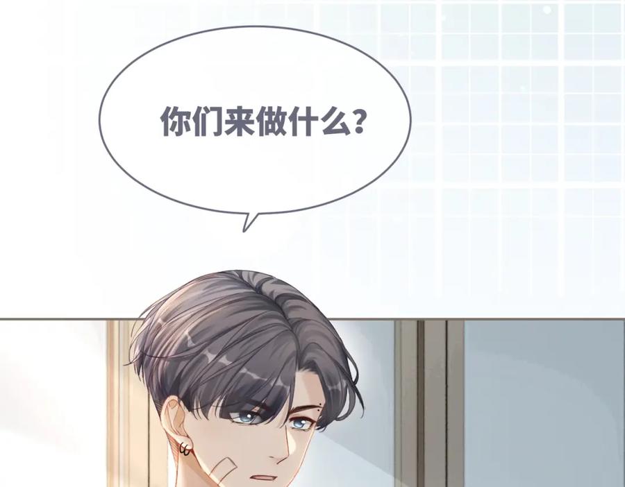 《快穿女配冷静点》第80话 校花还是学霸？！ 第11页