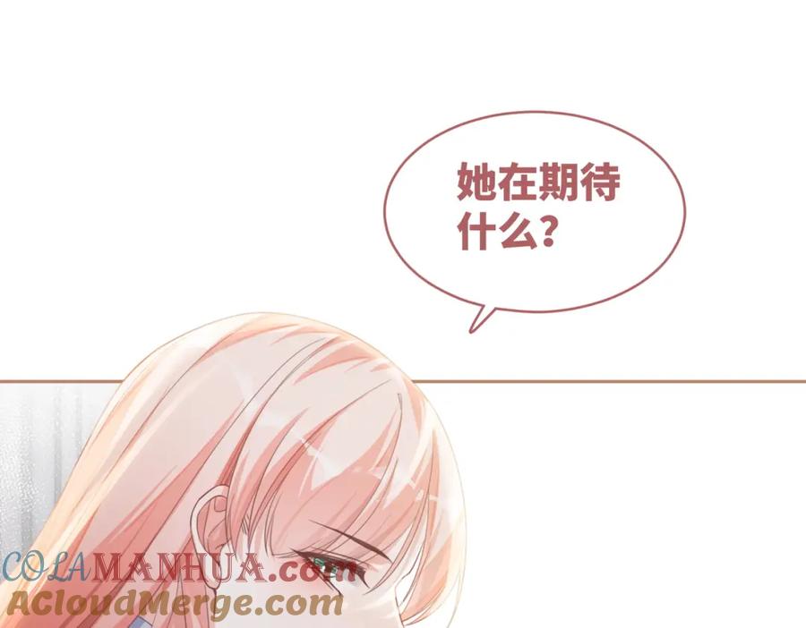 《快穿女配冷静点》第80话 校花还是学霸？！ 第61页