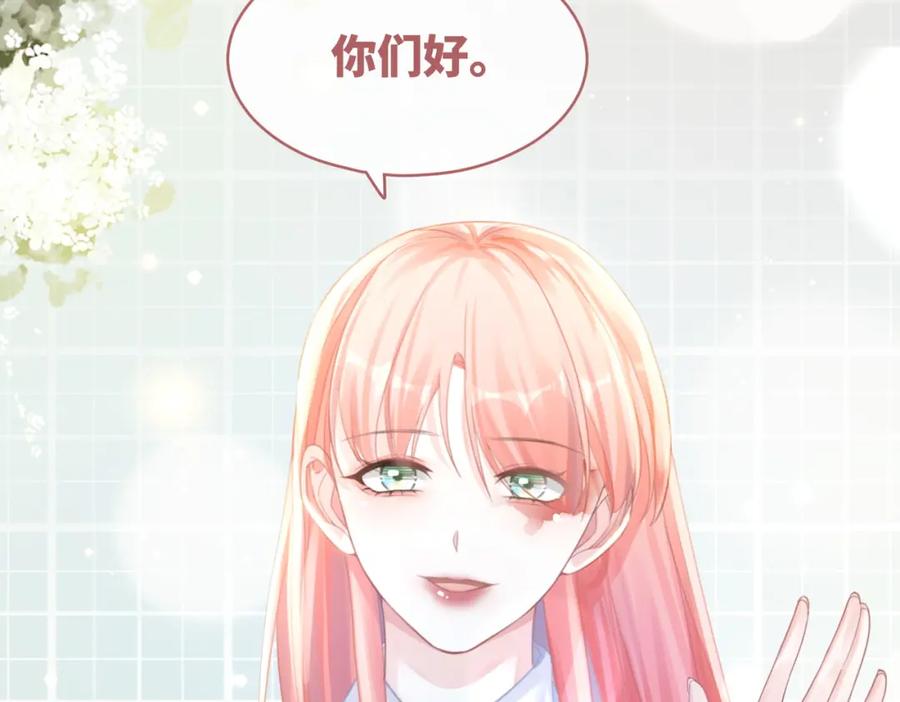 《快穿女配冷静点》第80话 校花还是学霸？！ 第8页