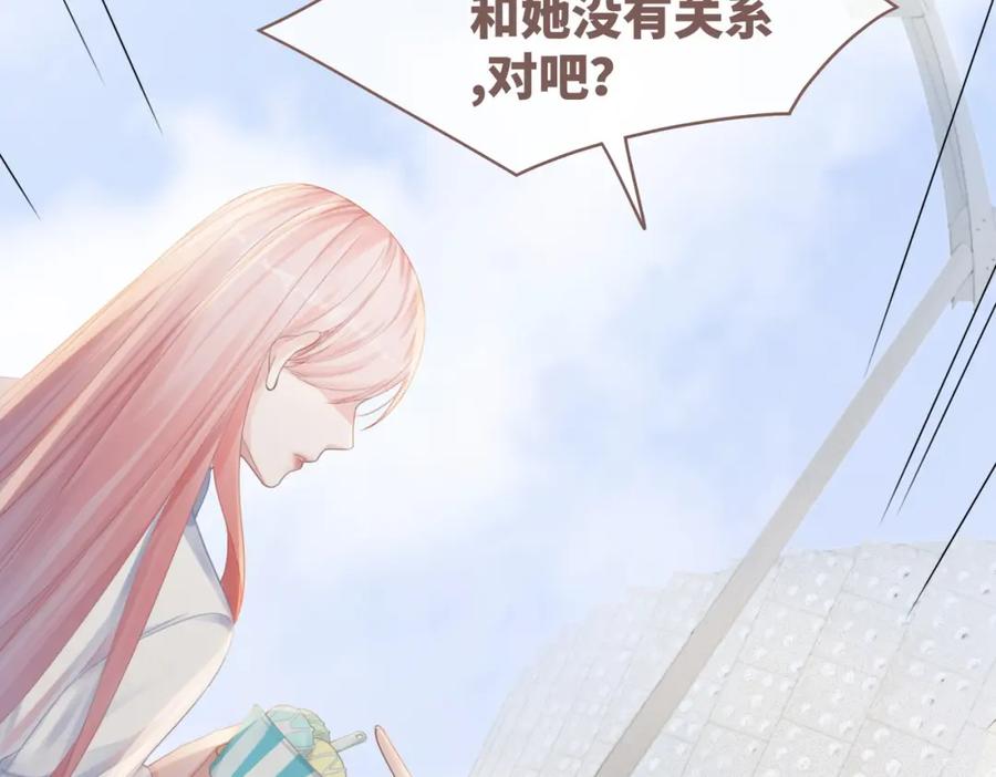 《快穿女配冷静点》第80话 校花还是学霸？！ 第20页