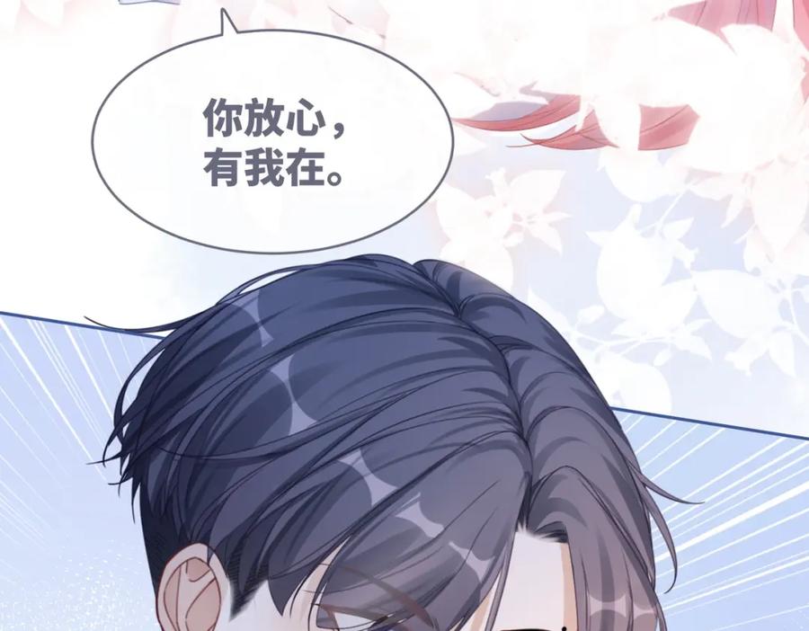 《快穿女配冷静点》第80话 校花还是学霸？！ 第39页