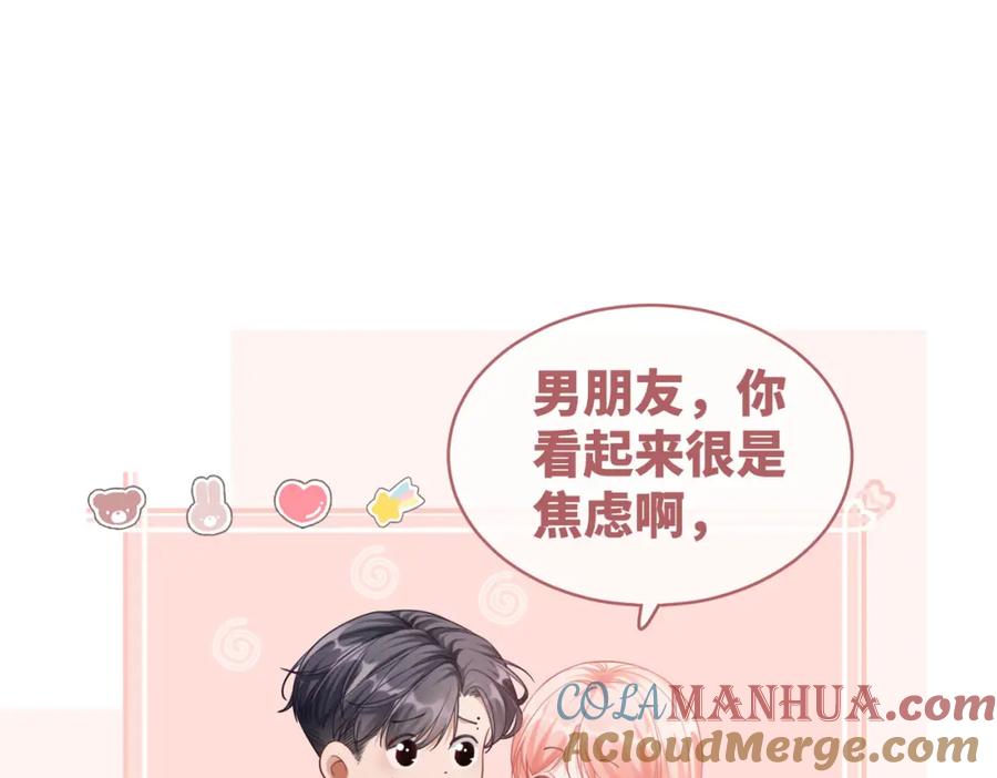 《快穿女配冷静点》第80话 校花还是学霸？！ 第69页