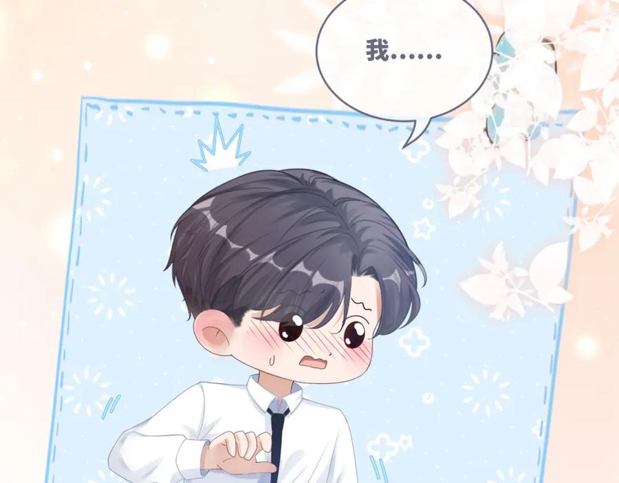 《快穿女配冷静点》第80话 校花还是学霸？！ 第48页