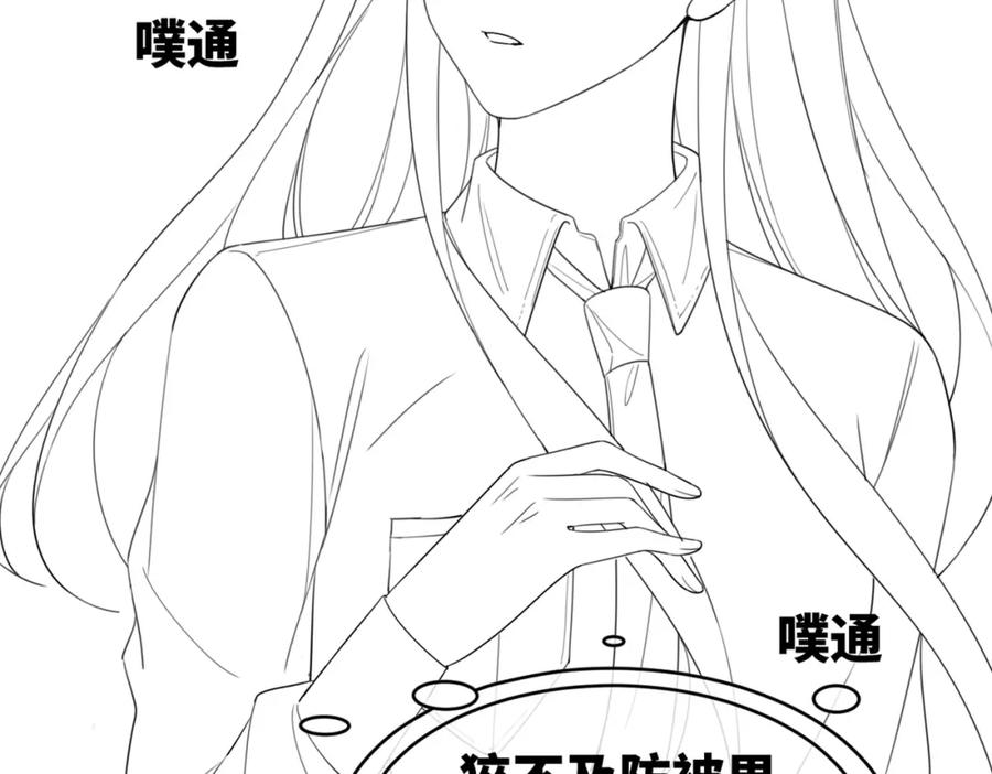 《快穿女配冷静点》第80话 校花还是学霸？！ 第98页