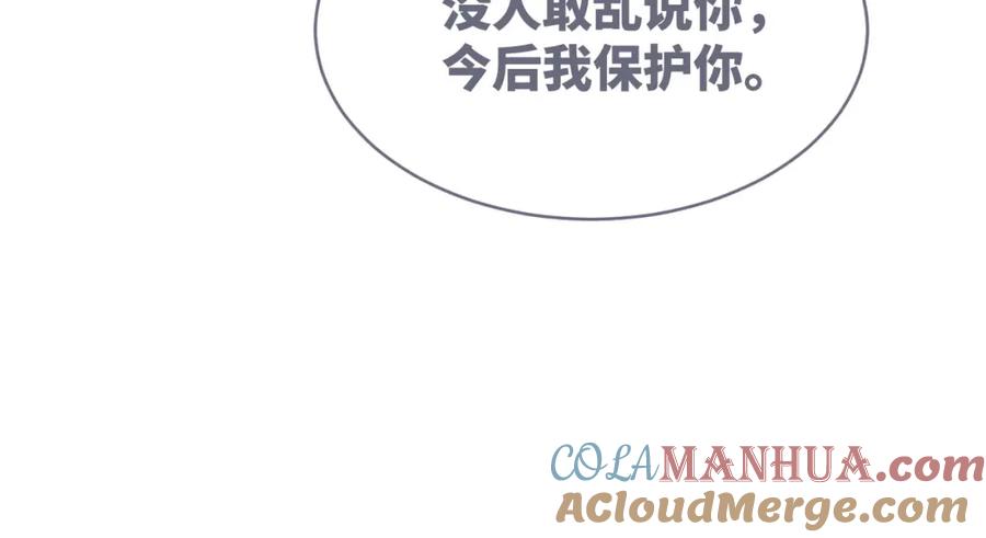 《快穿女配冷静点》第80话 校花还是学霸？！ 第41页