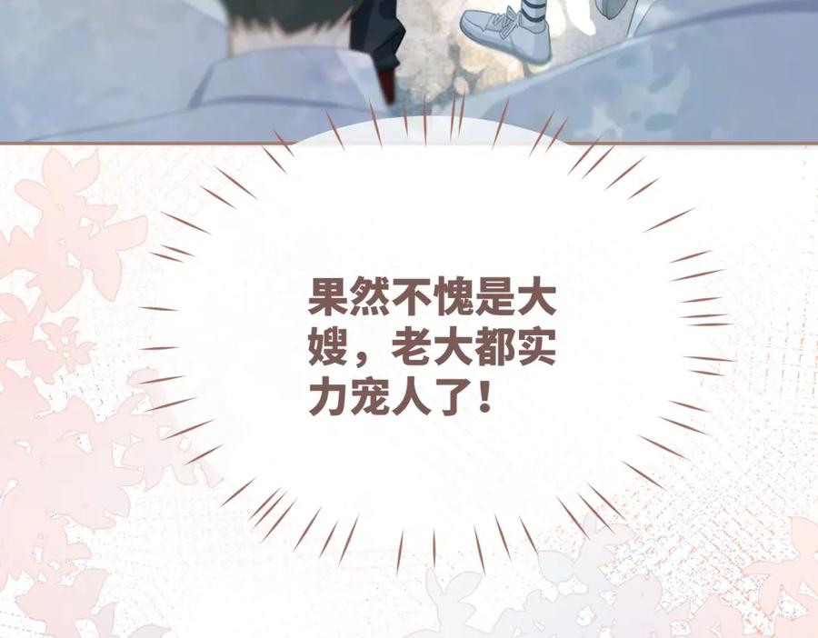《快穿女配冷静点》第80话 校花还是学霸？！ 第56页