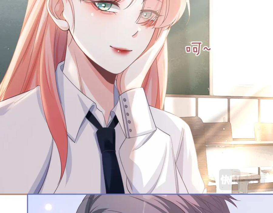 《快穿女配冷静点》第80话 校花还是学霸？！ 第64页