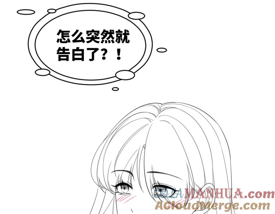 《快穿女配冷静点》第80话 校花还是学霸？！ 第97页