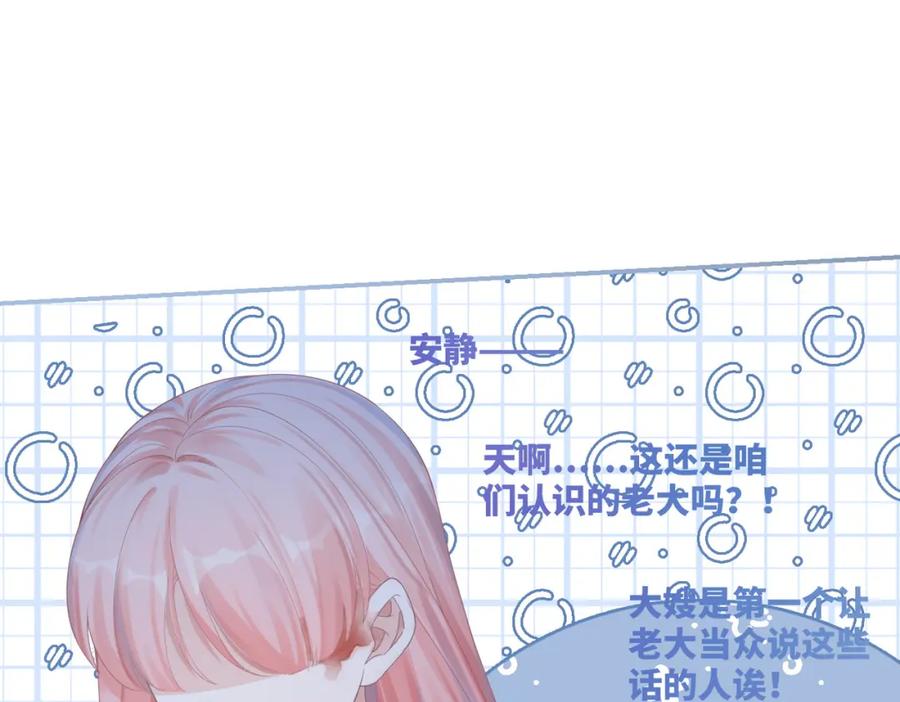 《快穿女配冷静点》第80话 校花还是学霸？！ 第42页