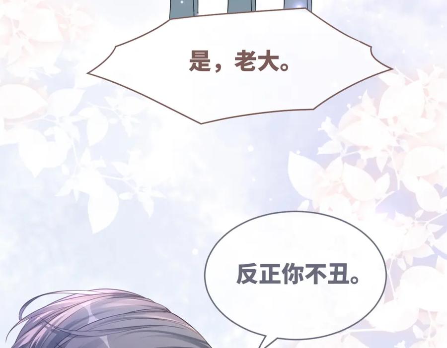 《快穿女配冷静点》第80话 校花还是学霸？！ 第36页