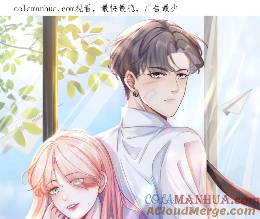 《快穿女配冷静点》第80话 校花还是学霸？！ 第1页
