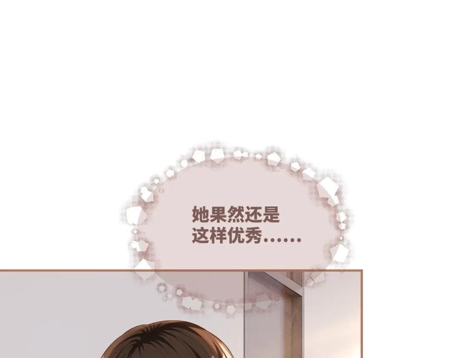 《快穿女配冷静点》第80话 校花还是学霸？！ 第82页