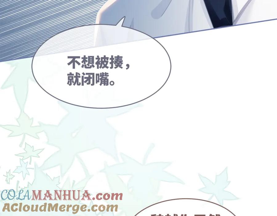 《快穿女配冷静点》第80话 校花还是学霸？！ 第25页