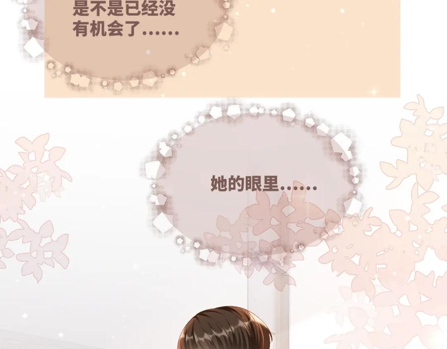 《快穿女配冷静点》第80话 校花还是学霸？！ 第84页