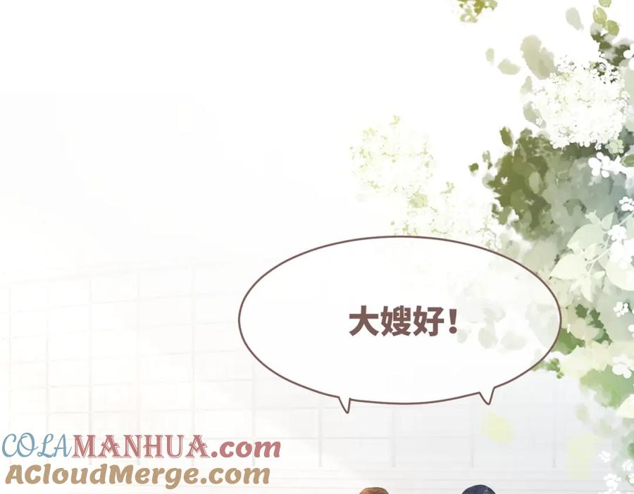 《快穿女配冷静点》第80话 校花还是学霸？！ 第5页