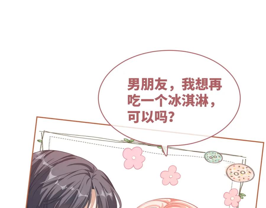 《快穿女配冷静点》第80话 校花还是学霸？！ 第50页