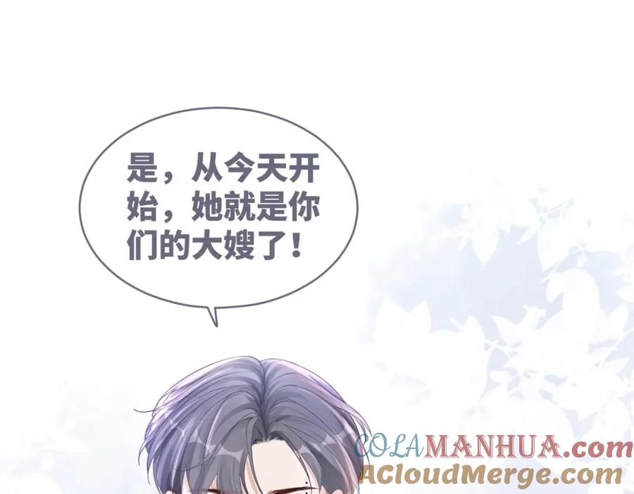 《快穿女配冷静点》第80话 校花还是学霸？！ 第33页