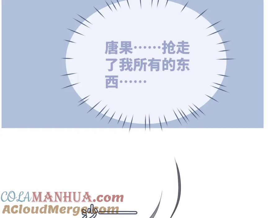 《快穿女配冷静点》第80话 校花还是学霸？！ 第89页